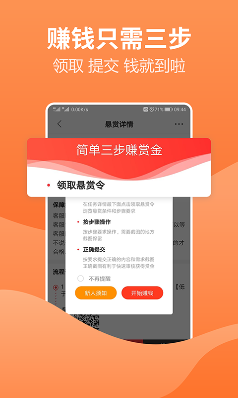 大众转app1