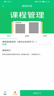 赛驰网校app官方版0