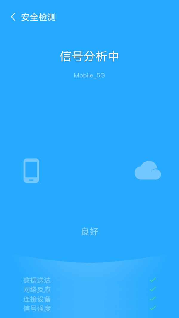 欢乐WiFi1