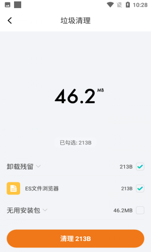 爱心放大阅读器2