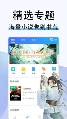 米兔小说app2