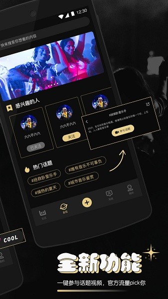 乐玩音乐社区1