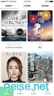 掌中书库2