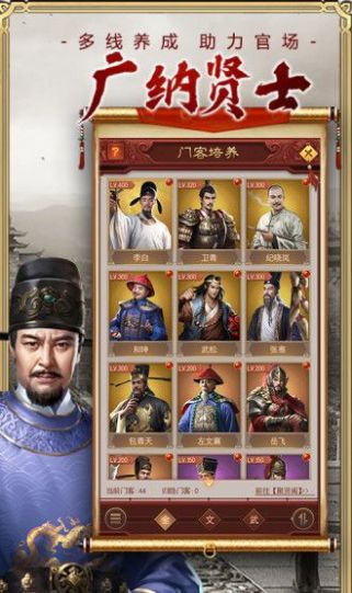 江山美人志逍遥三国1