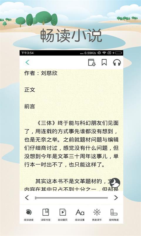 奇思漫想2