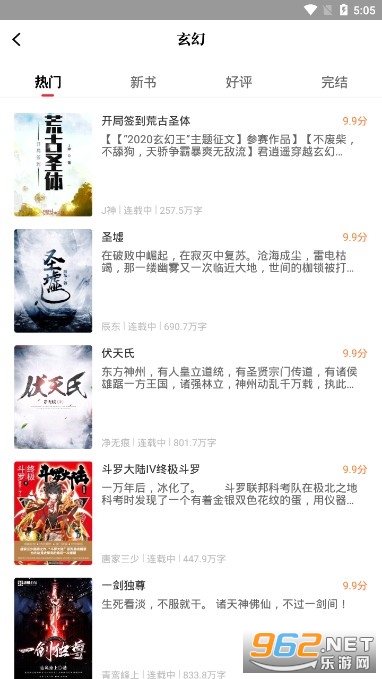 全本免费阅读书阁app2