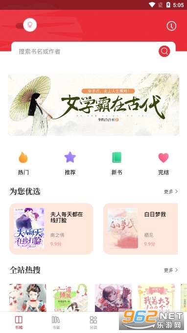 全本免费阅读书阁app1