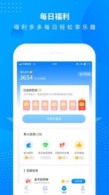 全民走路计步APP0