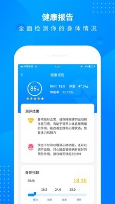 全民走路计步APP2