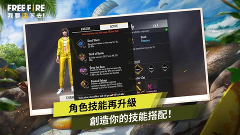free fire2022