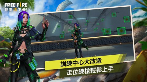 free fire2022