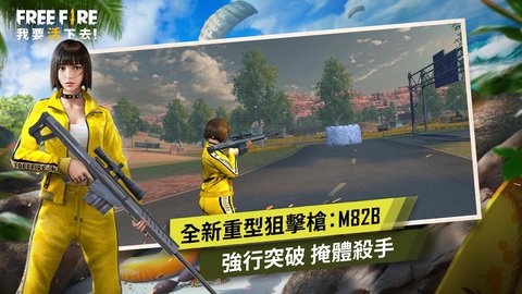 free fire2022