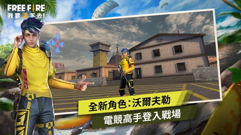 free fire2022