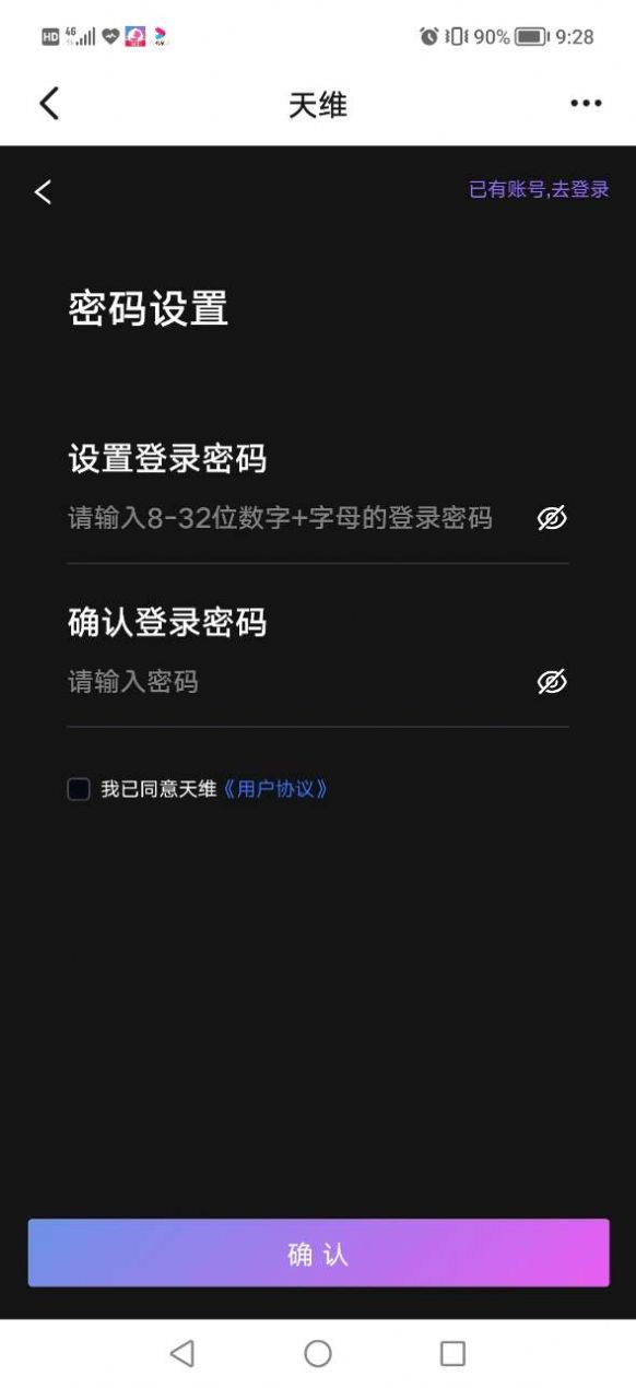 天维空间数字藏品APP手机版 1.01