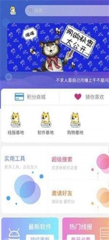 软件库app2