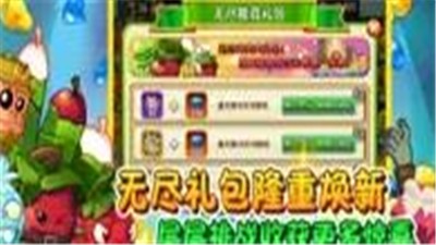 植物大战僵尸2战国时代破解版1