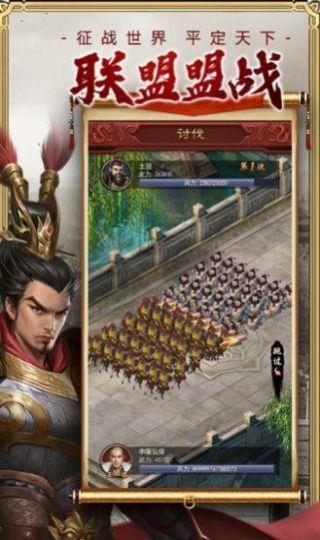 江山美人志逍遥三国福利版0