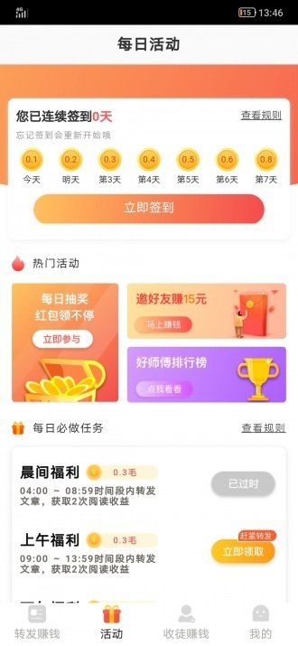 白兔网app2