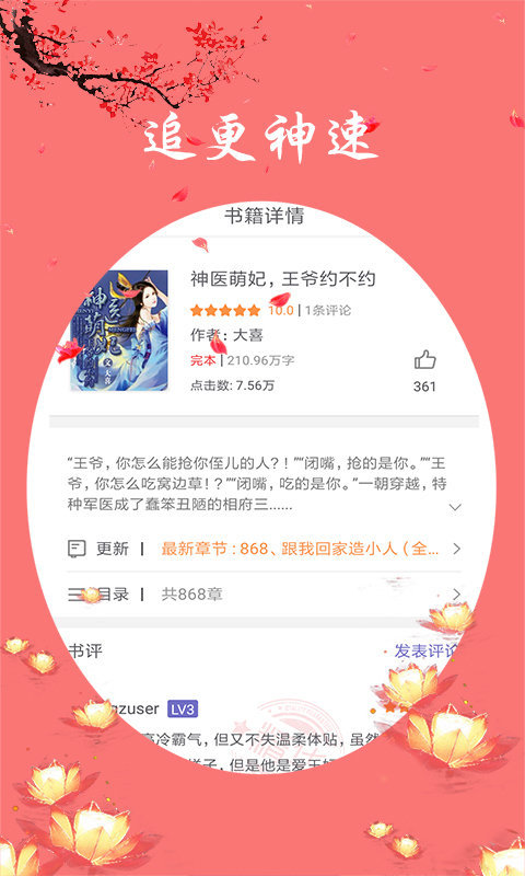 东古耽美小说3