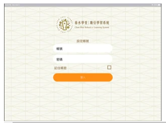 春水e学堂学习软件app新版0