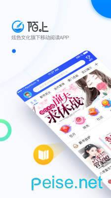 陌上原创小说app0