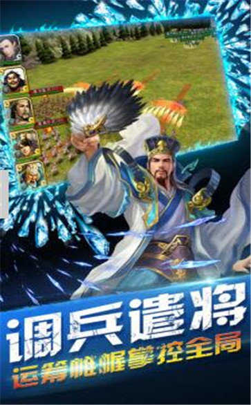 燎原三国1