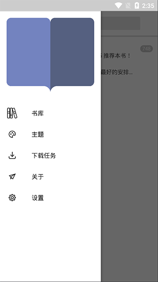 轻阅app2