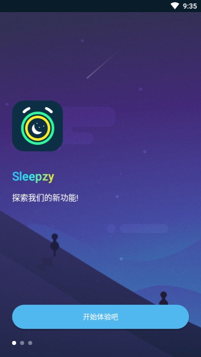 点点睡眠2