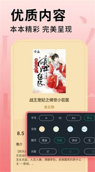 全民追书大师小说1