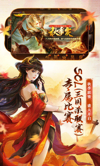 三国杀移动版2022官网版1