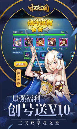 权色三国满v版2