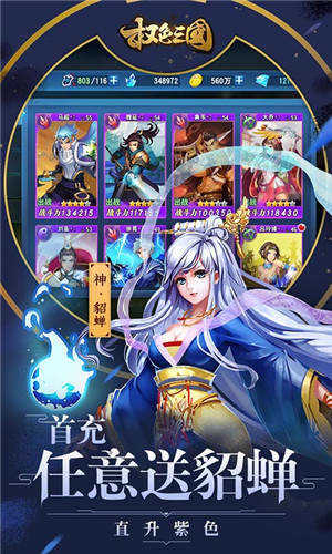 权色三国满v版1