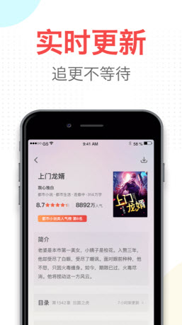 连云艺术小说APP2