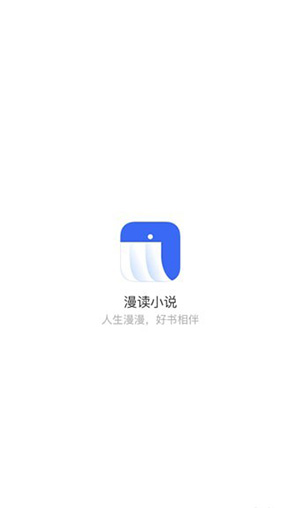 漫读小说1