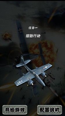 欢乐打飞机破解版2