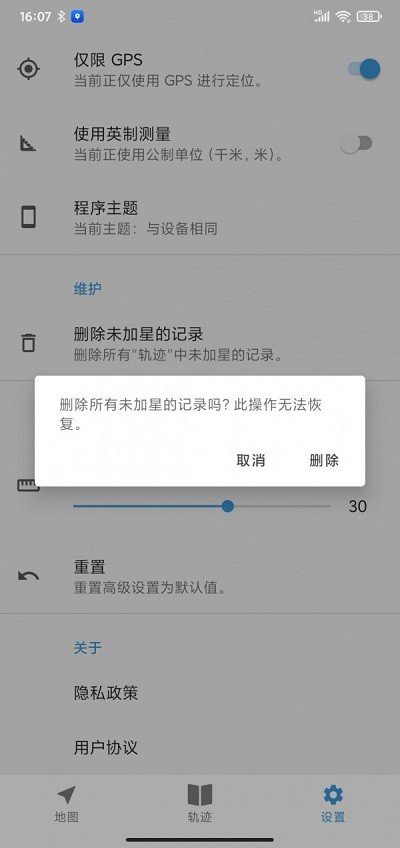 一点轨迹2