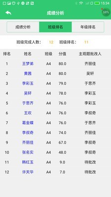 小鑫作业手机版2