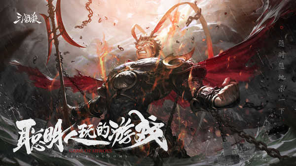 三国杀移动版官方版2