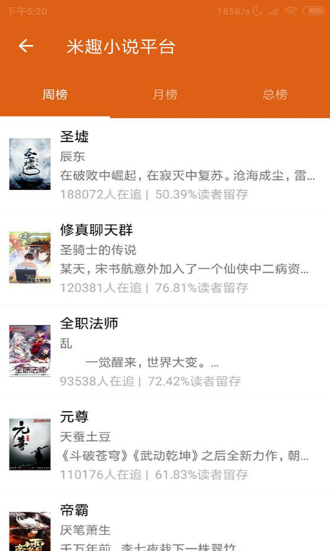 米趣小说app1