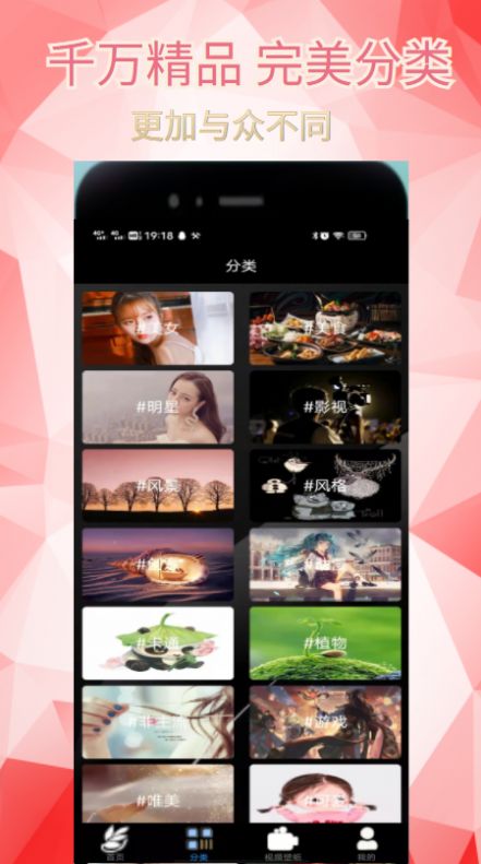 爱漫纸app2