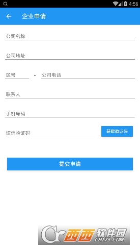 秀旅行商旅app1