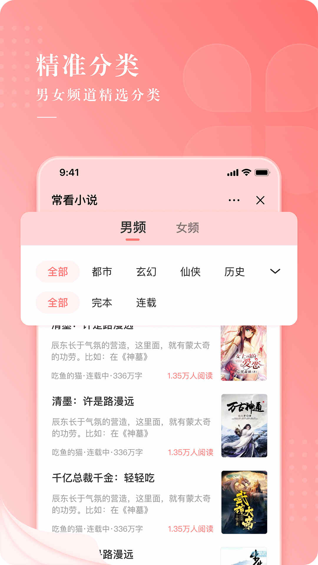 常看小说1