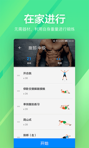 运动健身速成fit1