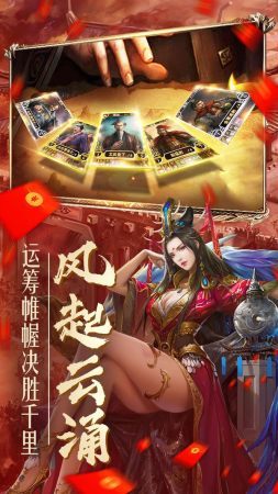 放置谋将录官方版1