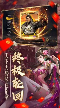 放置谋将录官方版2