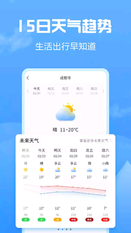 天气大富翁0