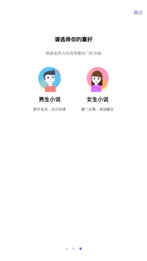 全优小说app1