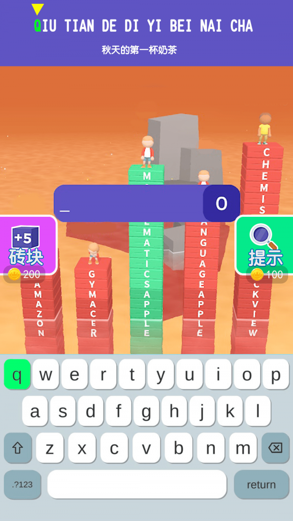 打字我最溜游戏2