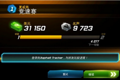 都市赛车5(Asphalt5)1