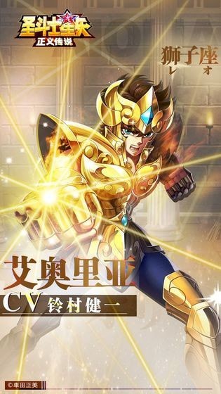 圣斗士星矢正义传说0